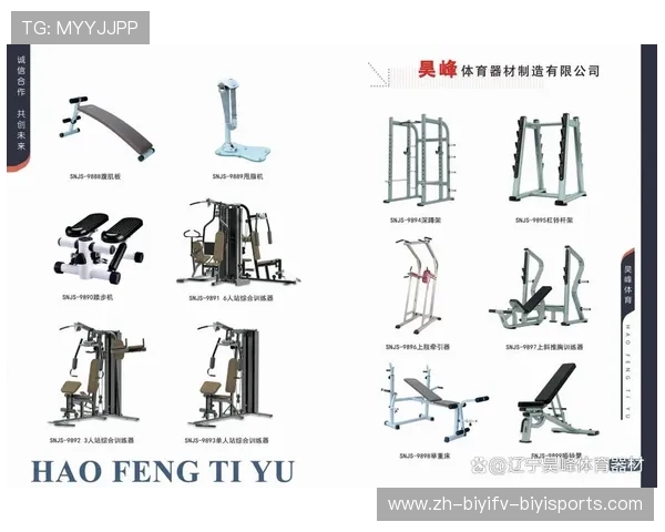 广东健身器材厂家：广东省知名健身器材制造厂家汇总