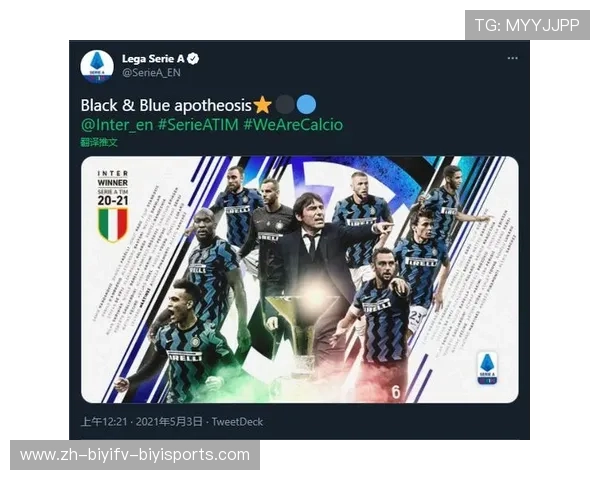 意甲球队名称英文翻译及国际传播对照